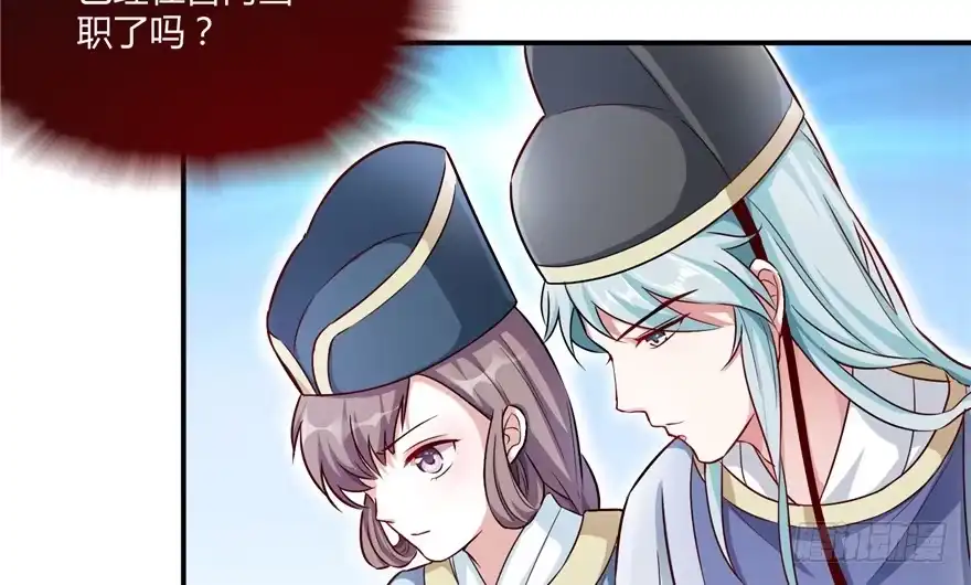 《慕南枝》第04话 身世蹊跷 第150页