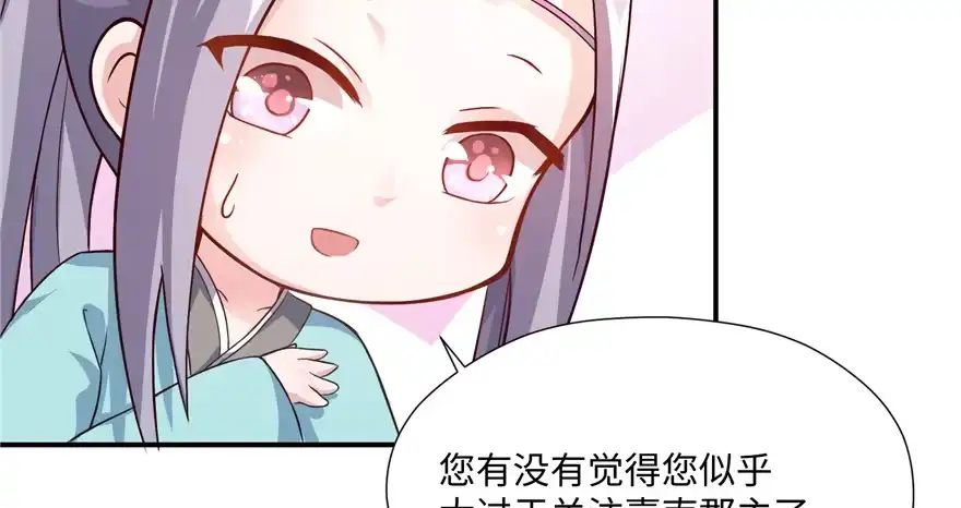 《慕南枝》第05话 让他做不成皇帝 第134页