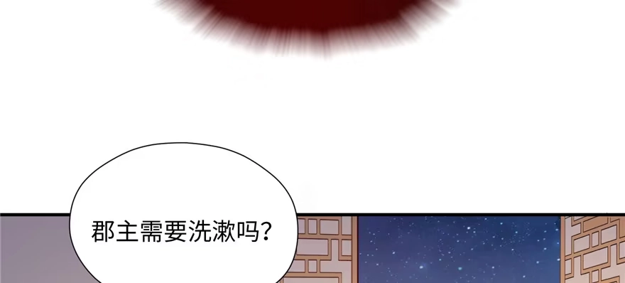 《慕南枝》第05话 让他做不成皇帝 第84页
