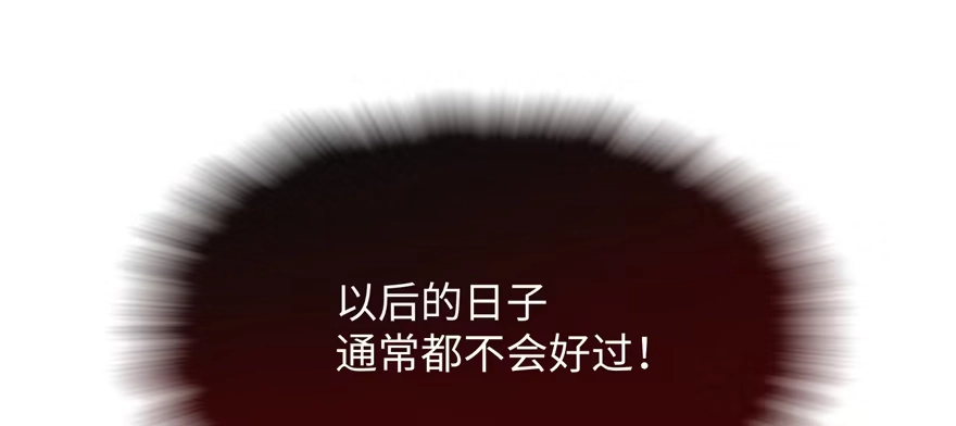 《慕南枝》第05话 让他做不成皇帝 第149页