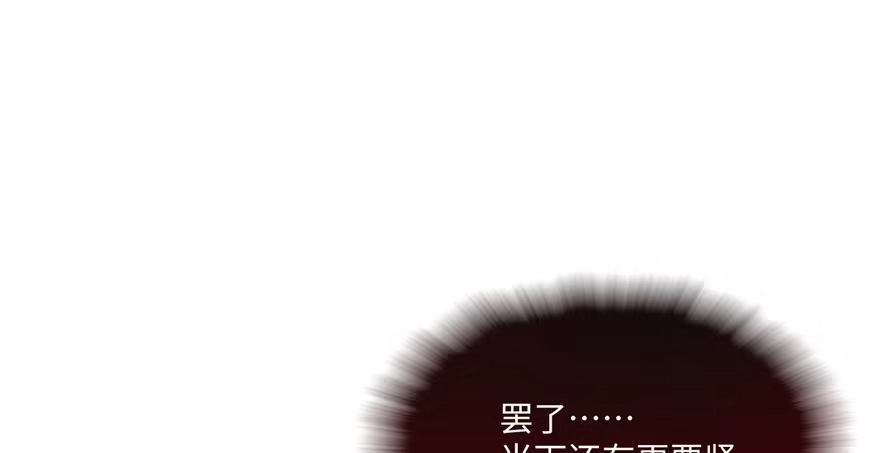 《慕南枝》第05话 让他做不成皇帝 第62页