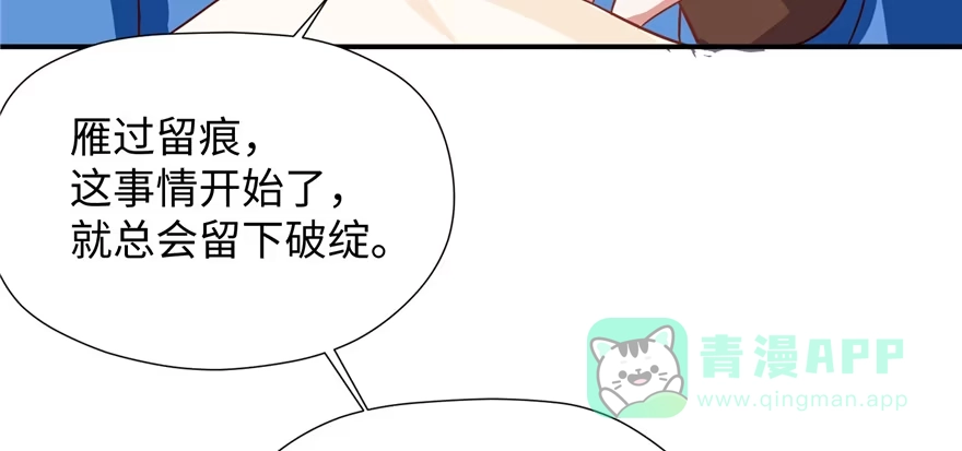 《慕南枝》第05话 让他做不成皇帝 第131页