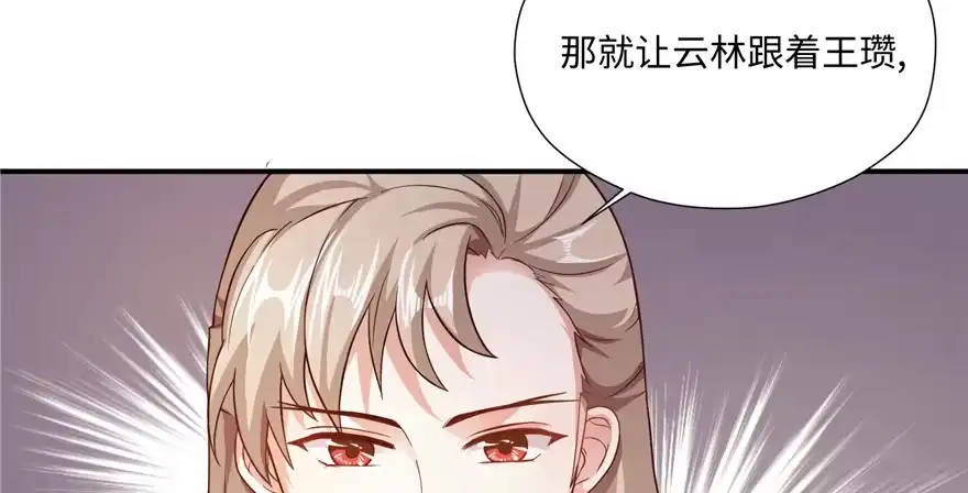 《慕南枝》第05话 让他做不成皇帝 第128页