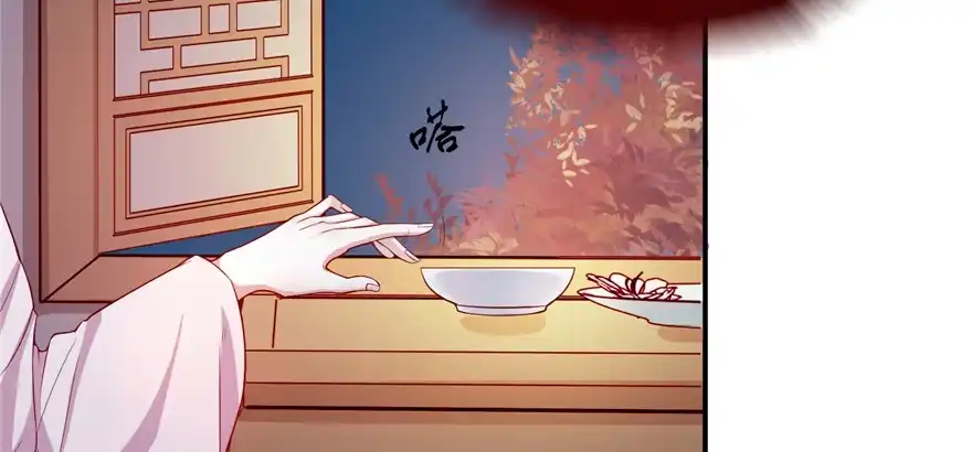 《慕南枝》第05话 让他做不成皇帝 第82页