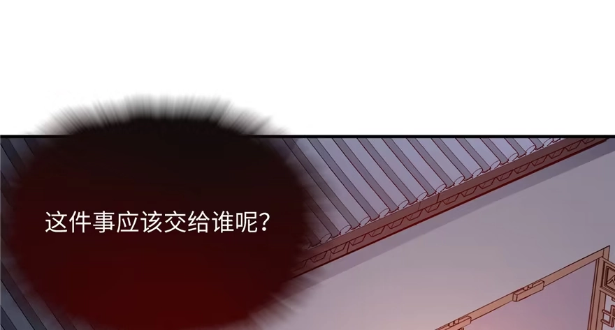 《慕南枝》第05话 让他做不成皇帝 第100页