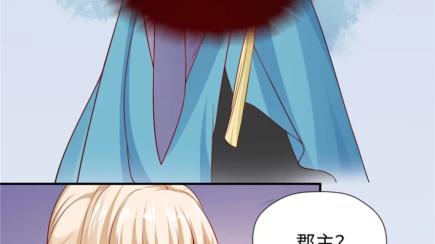 《慕南枝》第05话 让他做不成皇帝 第92页