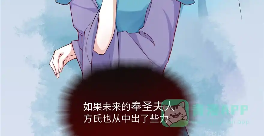 《慕南枝》第05话 让他做不成皇帝 第91页