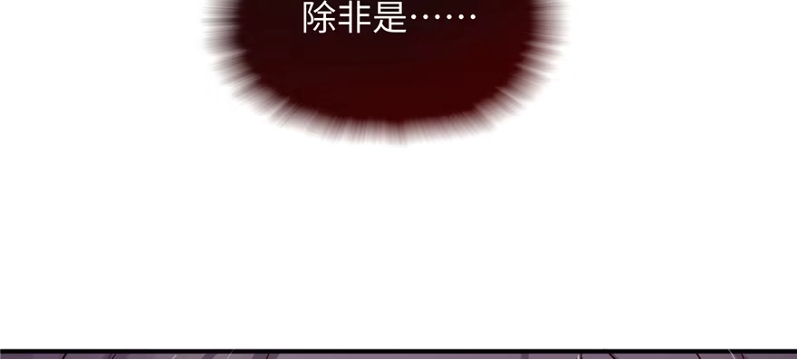 《慕南枝》第05话 让他做不成皇帝 第152页