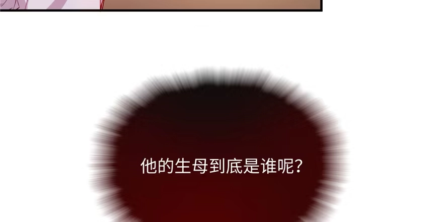 《慕南枝》第05话 让他做不成皇帝 第83页
