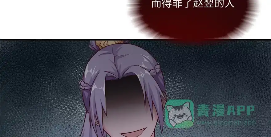 《慕南枝》第05话 让他做不成皇帝 第146页