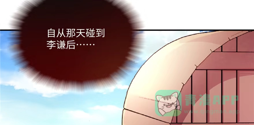 《慕南枝》第05话 让他做不成皇帝 第56页