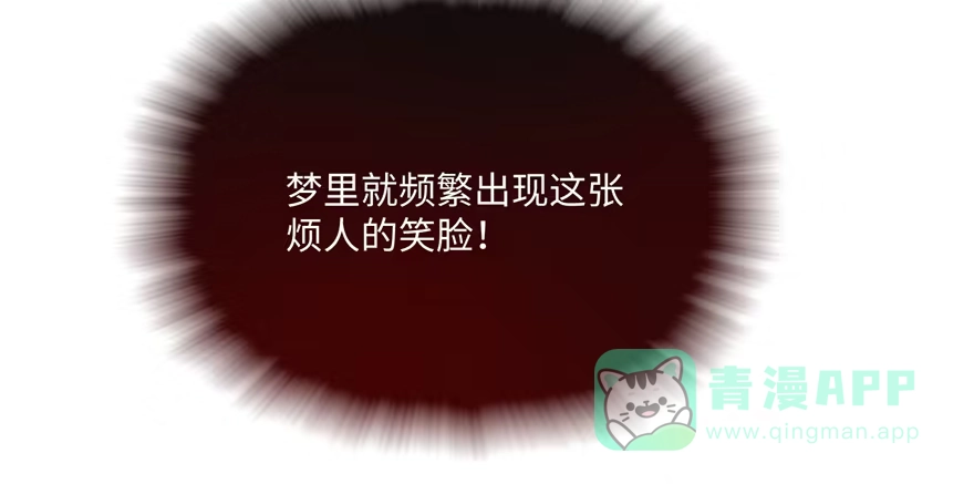 《慕南枝》第05话 让他做不成皇帝 第61页