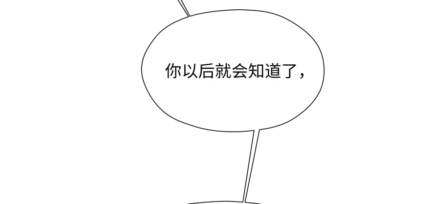 《慕南枝》第05话 让他做不成皇帝 第139页