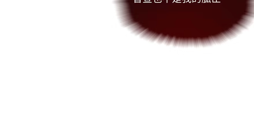《慕南枝》第05话 让他做不成皇帝 第99页