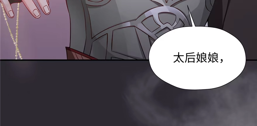 《慕南枝》第05话 让他做不成皇帝 第13页
