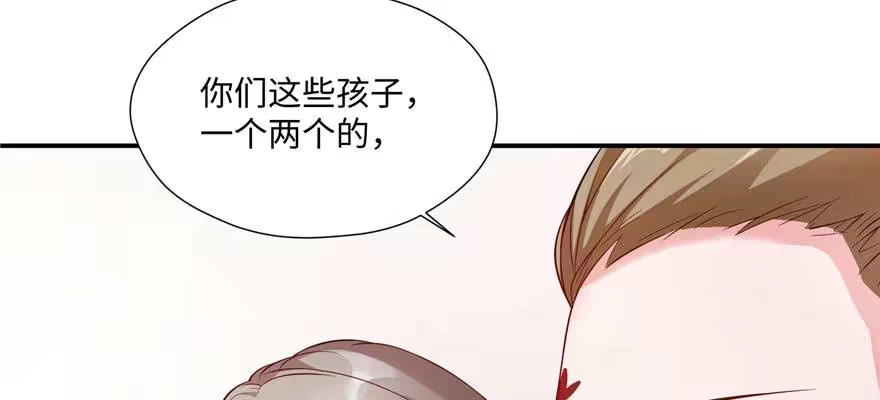 《慕南枝》第06话 橘势大好 第160页