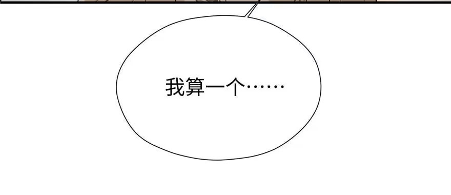 《慕南枝》第06话 橘势大好 第168页