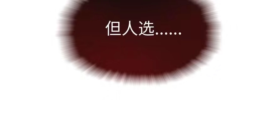 《慕南枝》第06话 橘势大好 第59页
