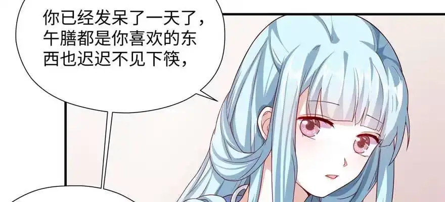 《慕南枝》第06话 橘势大好 第13页