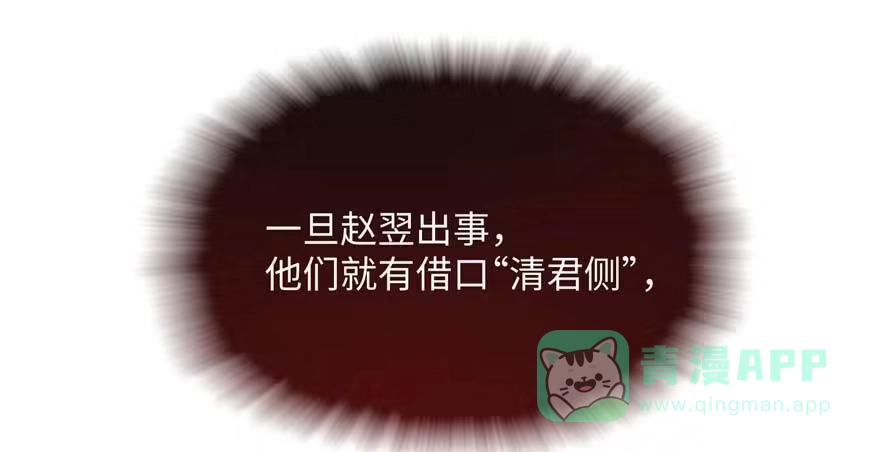 《慕南枝》第06话 橘势大好 第46页