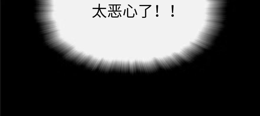 《慕南枝》第06话 橘势大好 第150页