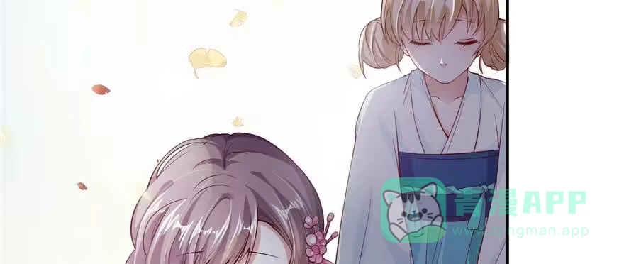 《慕南枝》第06话 橘势大好 第56页