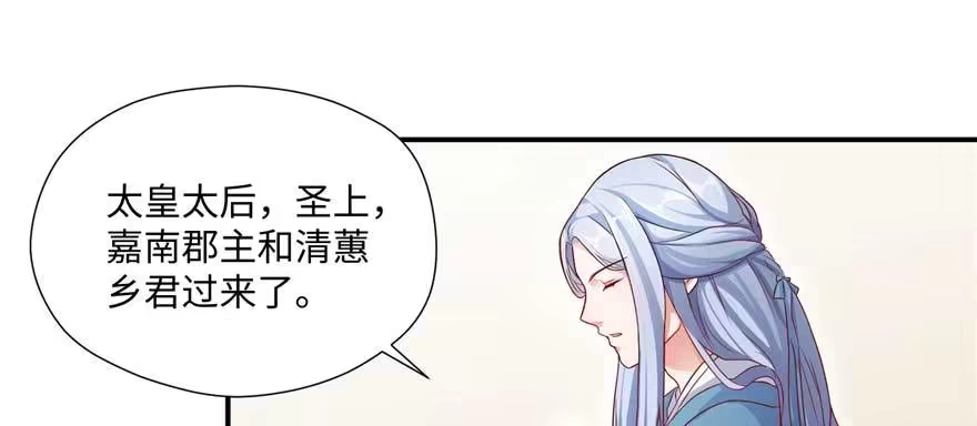 《慕南枝》第06话 橘势大好 第83页