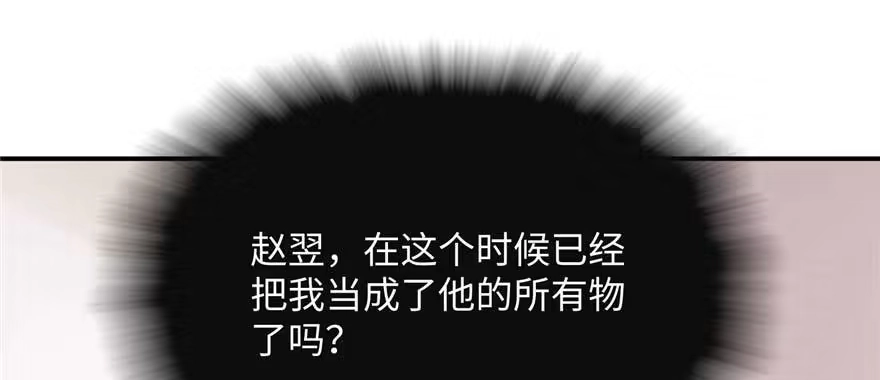 《慕南枝》第06话 橘势大好 第143页