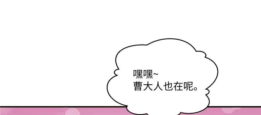 《慕南枝》第06话 橘势大好 第72页