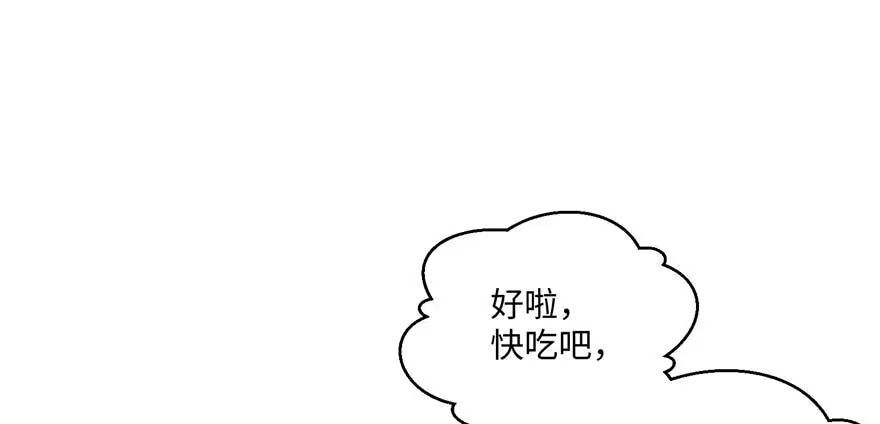《慕南枝》第06话 橘势大好 第32页