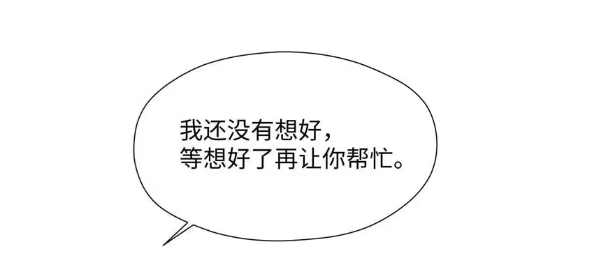 《慕南枝》第06话 橘势大好 第25页