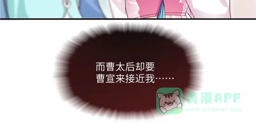 《慕南枝》第06话 橘势大好 第81页