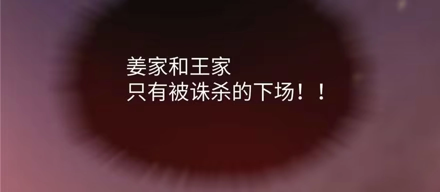 《慕南枝》第06话 橘势大好 第49页