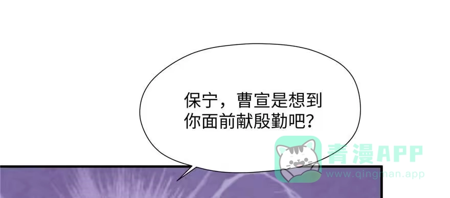 《慕南枝》第06话 橘势大好 第131页