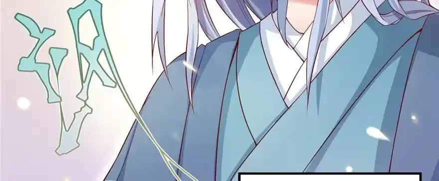 《慕南枝》第06话 橘势大好 第70页
