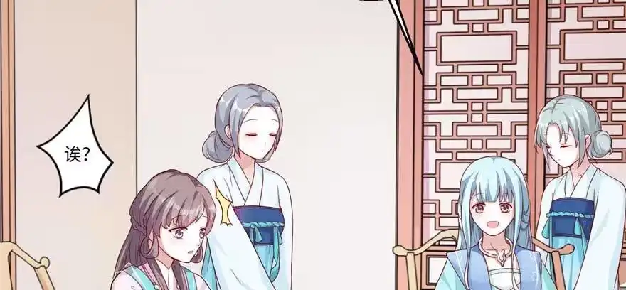 《慕南枝》第06话 橘势大好 第9页