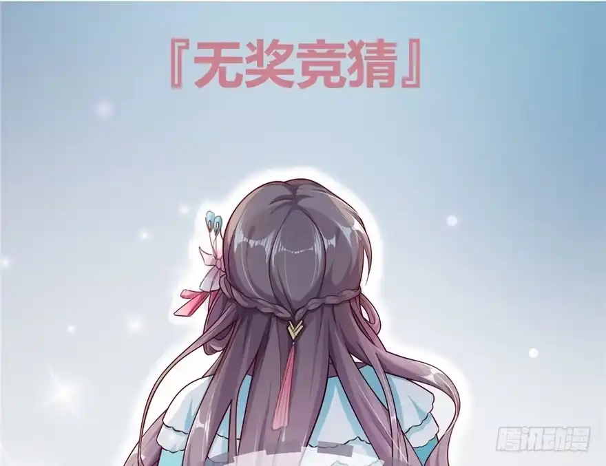 《慕南枝》第06话 橘势大好 第184页