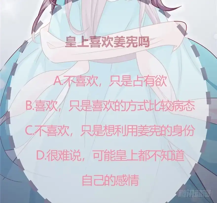 《慕南枝》第06话 橘势大好 第185页