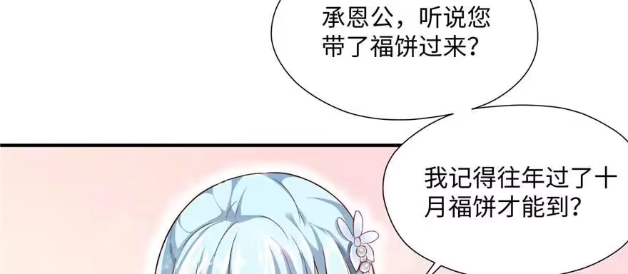 《慕南枝》第06话 橘势大好 第100页