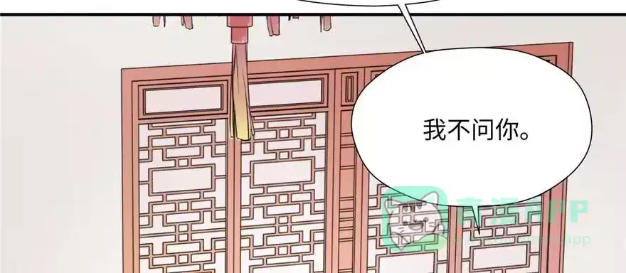 《慕南枝》第06话 橘势大好 第16页