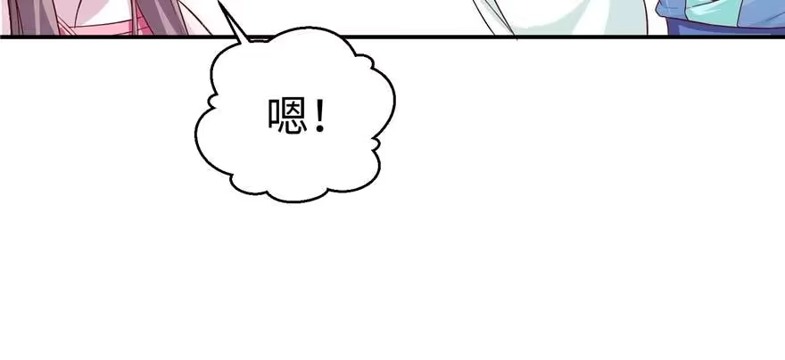 《慕南枝》第06话 橘势大好 第35页