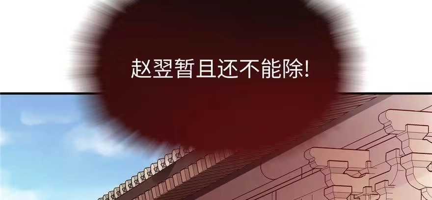 《慕南枝》第06话 橘势大好 第40页