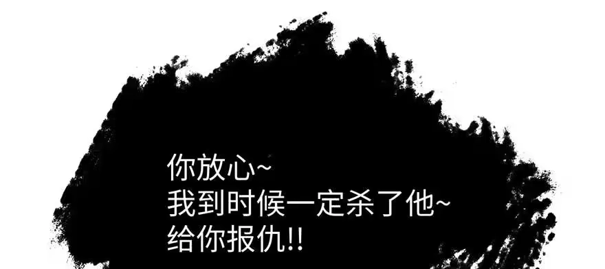 《慕南枝》第06话 橘势大好 第137页