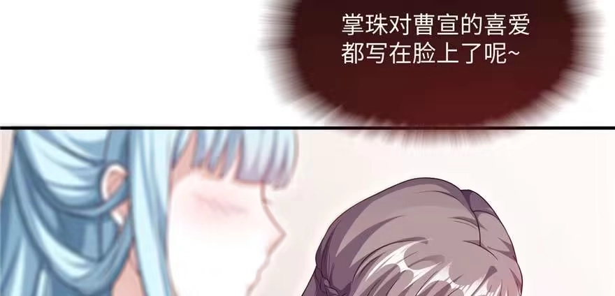 《慕南枝》第06话 橘势大好 第79页