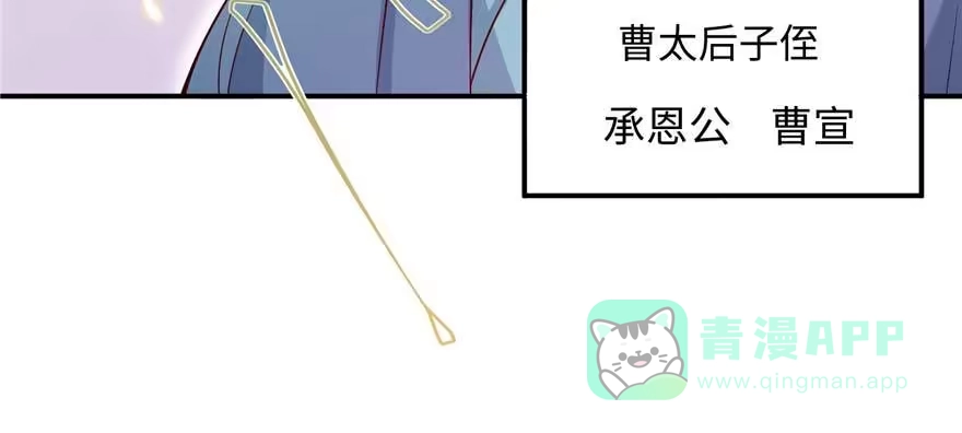 《慕南枝》第06话 橘势大好 第71页