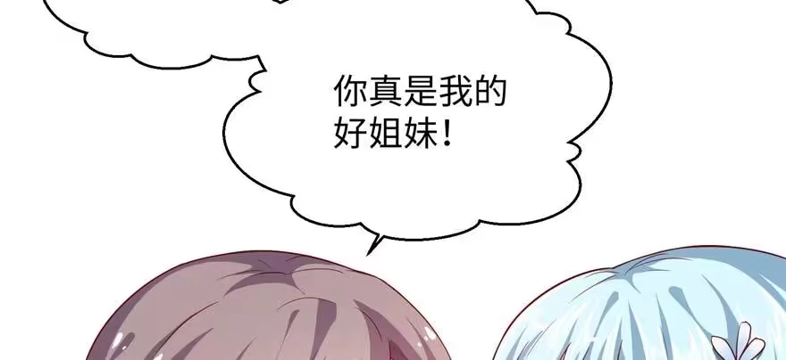 《慕南枝》第06话 橘势大好 第22页