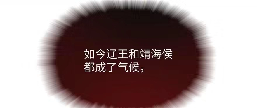 《慕南枝》第06话 橘势大好 第44页