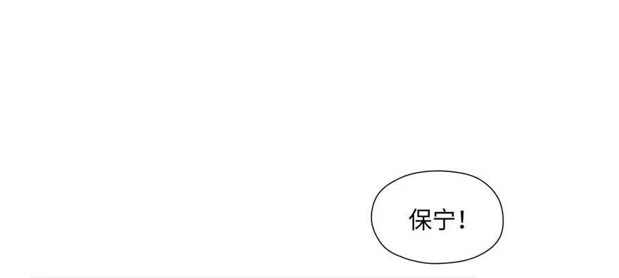 《慕南枝》第06话 橘势大好 第3页
