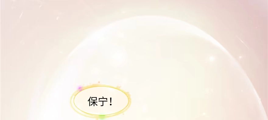 《慕南枝》第07话 红娘上线 第8页