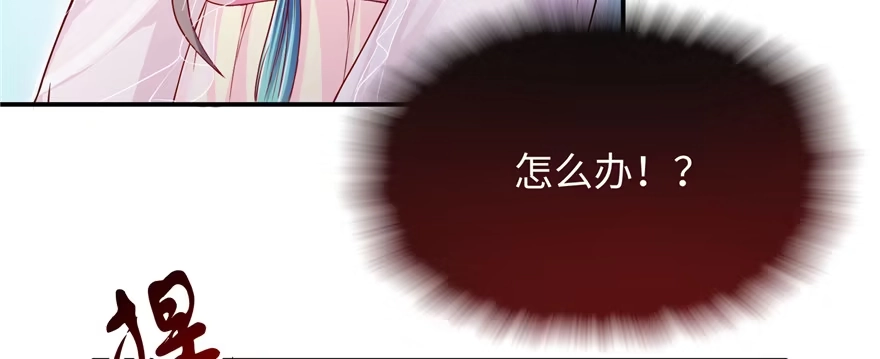 《慕南枝》第07话 红娘上线 第5页